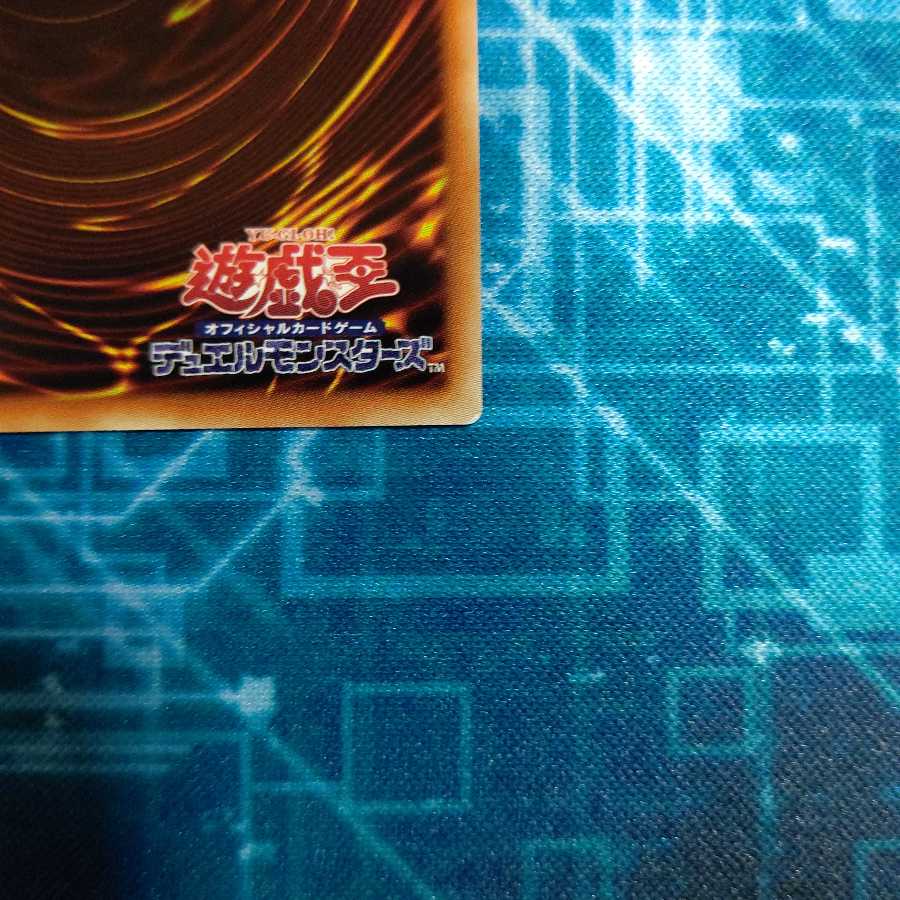 スターダスト・ドラゴン 20thシークレットレア