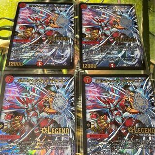 ボルシャック・ドギラゴン　4枚セット