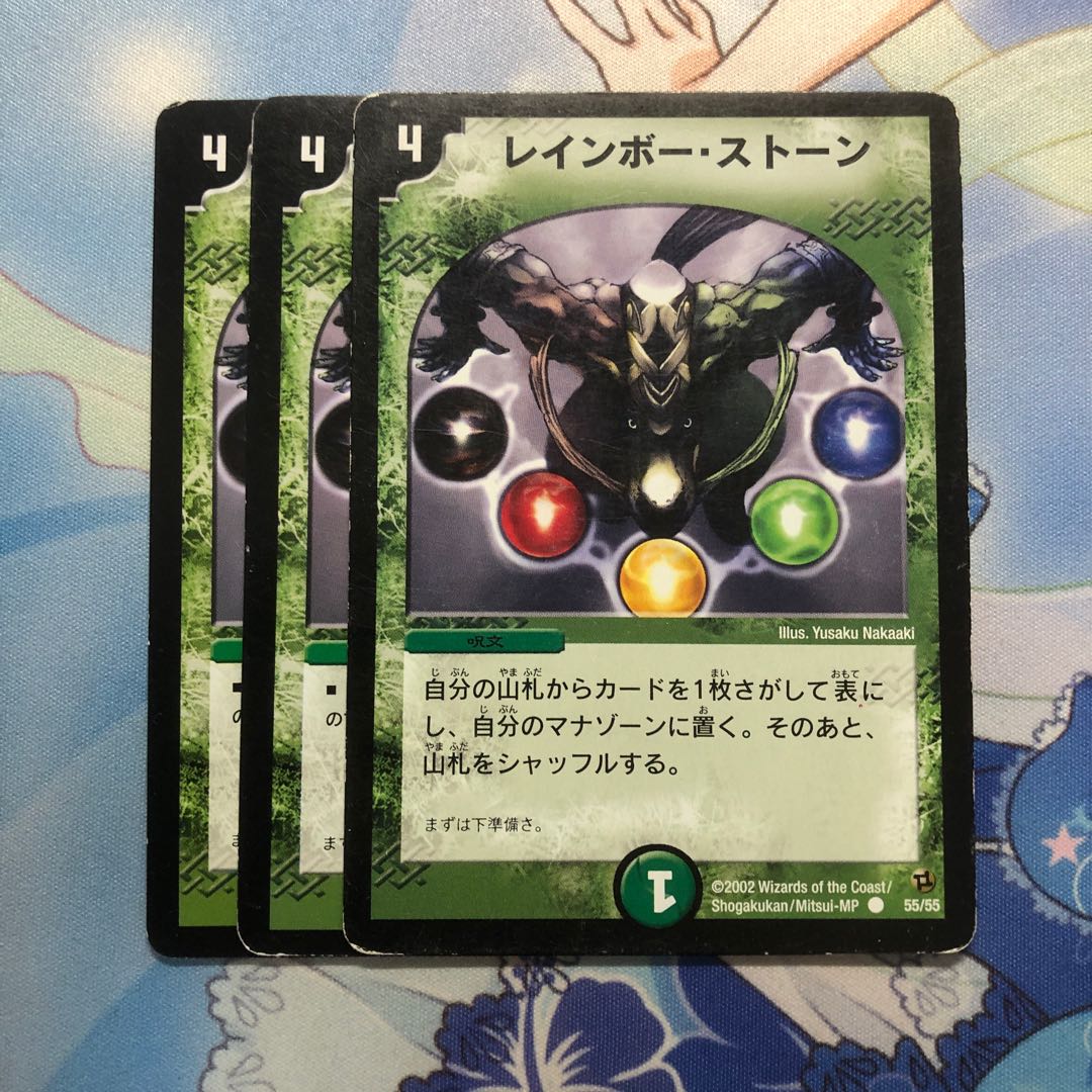 レインボー・ストーン　3枚