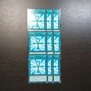 死者蘇生 ノーマル  9枚セット