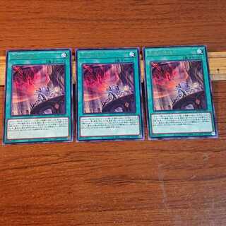 天底の使徒 レア 3枚