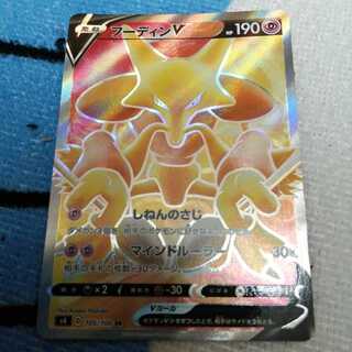 フーディンV SR 1枚