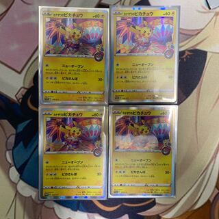 カナザワのピカチュウ