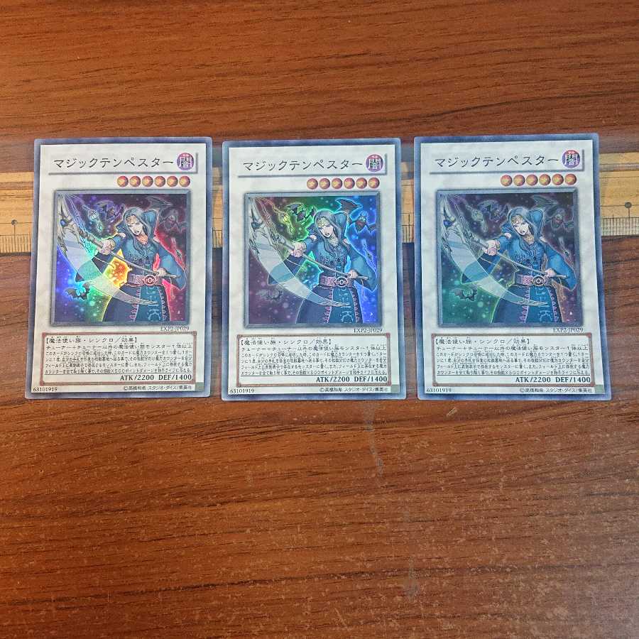 マジックテンペスター Sr 3枚の通販 Ym1008ten9593 Magi トレカ専用フリマアプリ
