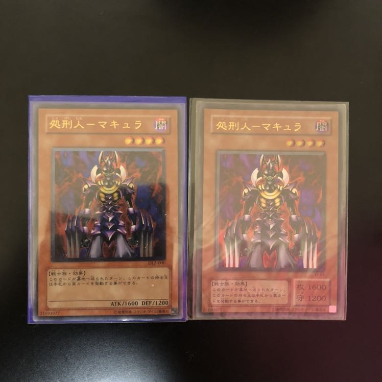 【週末特価】美品 遊戯王 処刑人マキュラ レリーフ アルティメットレア&ウルトラ