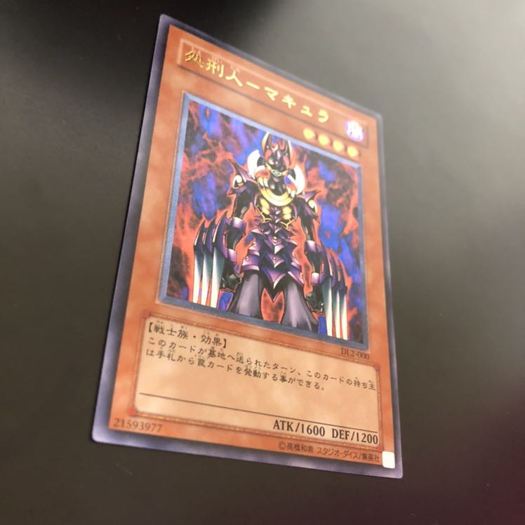 【週末特価】美品 遊戯王 処刑人マキュラ レリーフ アルティメットレア&ウルトラ