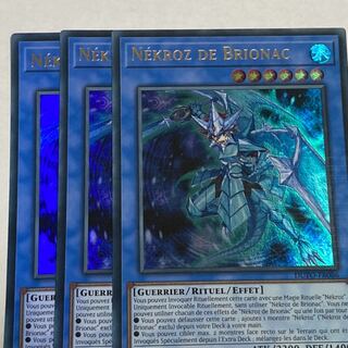 ブリューナクの影霊衣　フランス語版　EU版　3枚