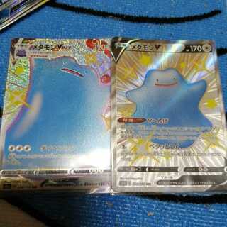 メタモンV メタモンVMAX SSR 各1枚ずつセット