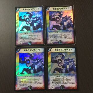 Tanzanyte, the Awakener Initial 4 copies