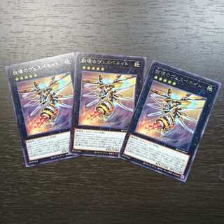 旋壊のヴェスペネイト レア 3枚