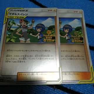 マオ＆スイレン プロモ 2枚