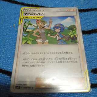 マオ＆スイレン 1枚