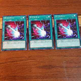 冥王結界波 ノーマル 3枚