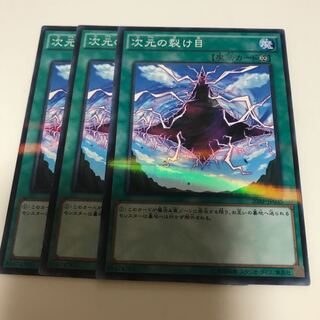 マドレース 次元の裂け目 パラレル ノーマル