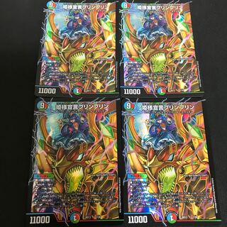 翌日発送　姫様宣言プリンプリン　4枚