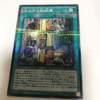 マドレース ユニオン格納庫 パラレル ノーマル