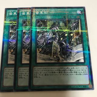 マドレース 歯車街 パラレル ノーマル