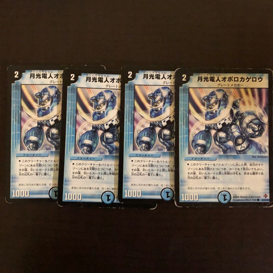 月光電人オボロカゲロウ