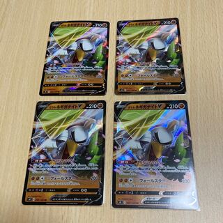 ガラルネギガナイトV RR