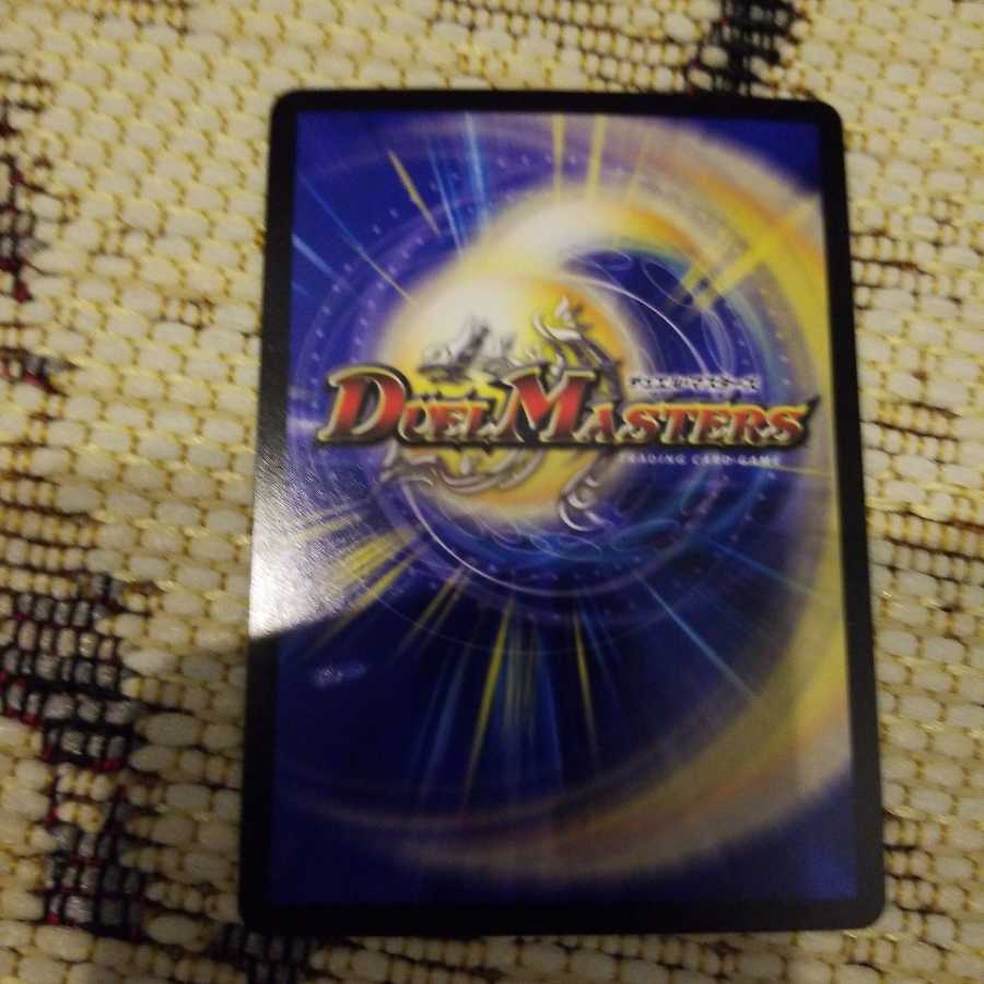 最安値!! 「影斬」の鬼 ドクガン竜