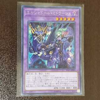 エルシャドール・ミドラーシュ シークレットレア