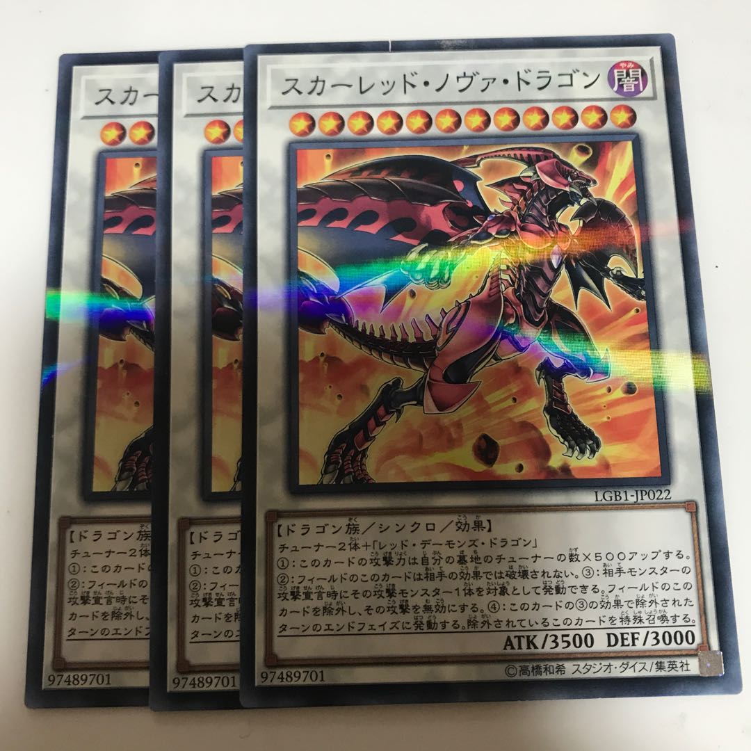 マドレース スカーレッド・ノヴァ・ドラゴン パラレル ノーマル