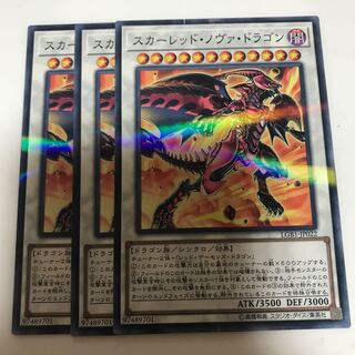 マドレース スカーレッド・ノヴァ・ドラゴン パラレル ノーマル