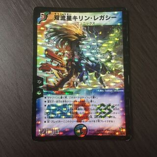 双流星キリン・レガシー　初期