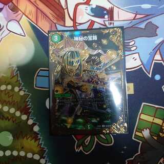 神秘の宝箱 ＵＧＣ