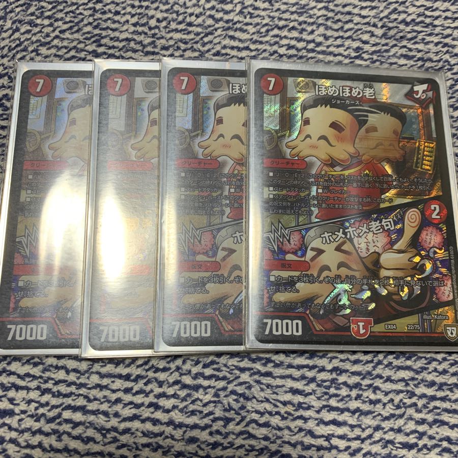 ほめほめ老 4枚