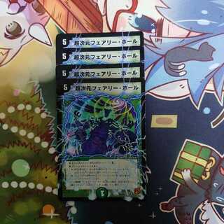 Psychic dimension Fairy, Hall VCver, set of 4