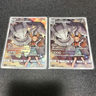 ハガネール CHR 2枚