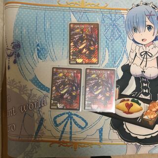 「影斬」の鬼 ドクガン竜