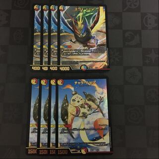 エヴォルピア   チャラルピア　各　4枚