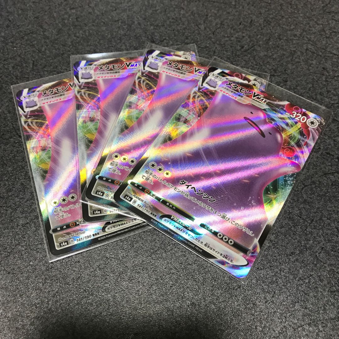 メタモンVMAX RRR 4枚