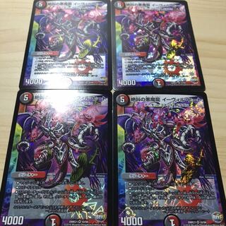 絶叫の悪魔龍 イーヴィル・ヒート