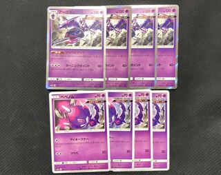 [特価]アーゴヨン ベベノム セット