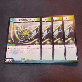 電脳鎧冑アナリス