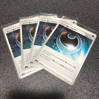 ハイド悪エネルギー　4枚