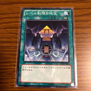 Level Limit - Area B Normal