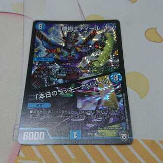 機術士ディール｜「本日のラッキーナンバー!」