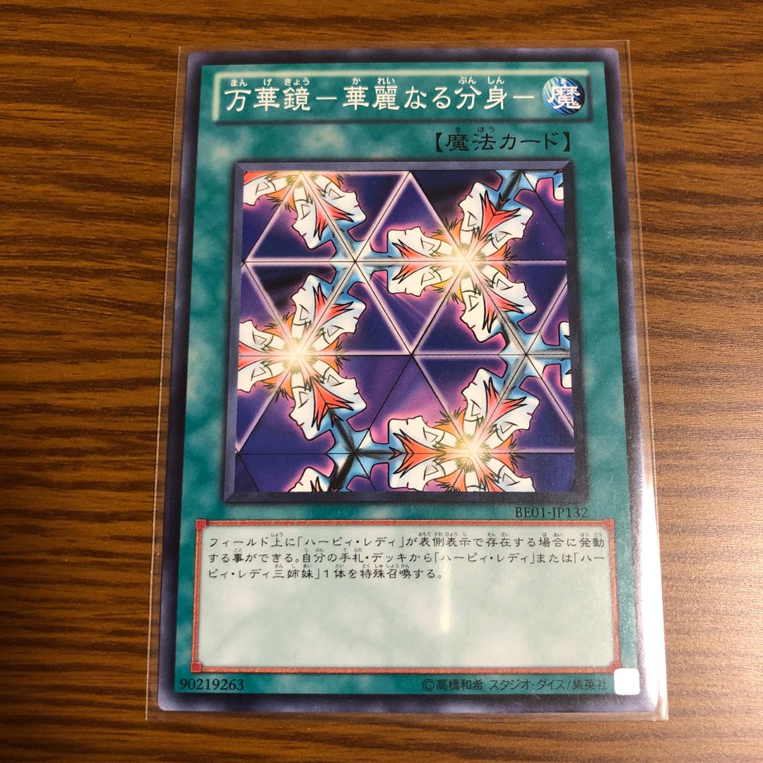 Kaleidoscope - Splendid alteration - Normal