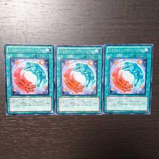 ミラクルシンクロフュージョン ノーマル