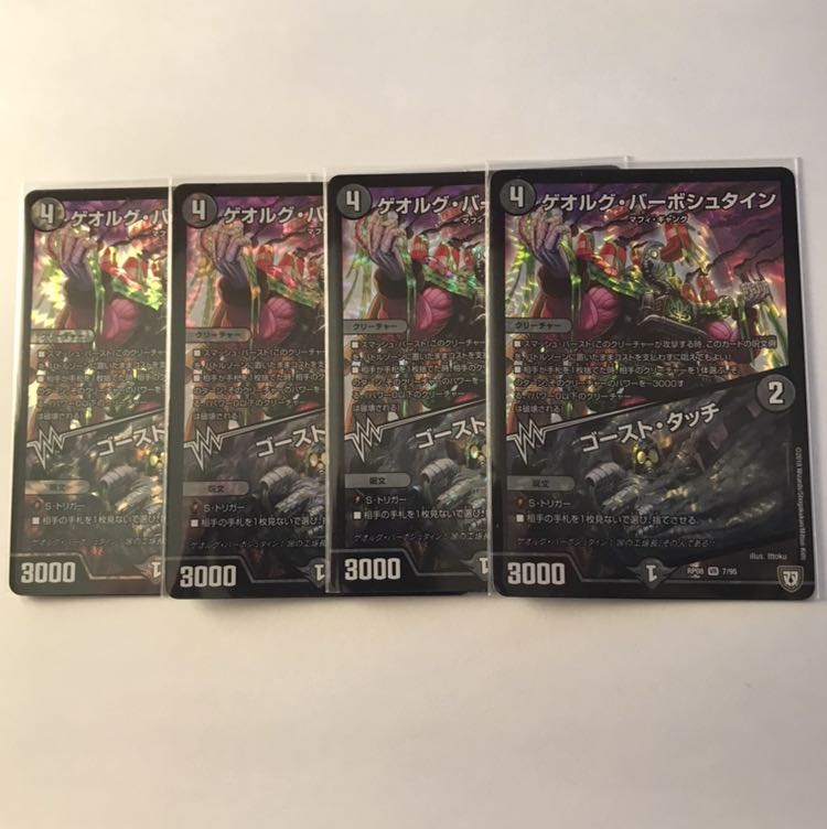 ゲオルグ・バーボシュタイン｜ゴースト・タッチ