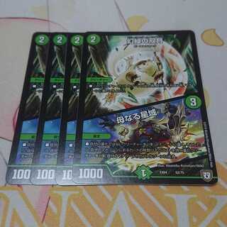 幻緑の双月｜母なる星域