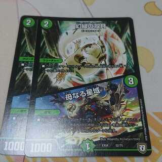 幻緑の双月｜母なる星域