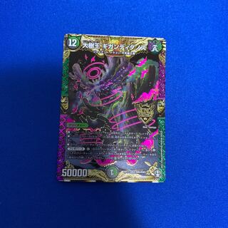 大樹王ギガンディダノス