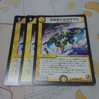 光牙忍ハヤブサマル