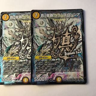 真・龍覇 ヘブンズロージア SE