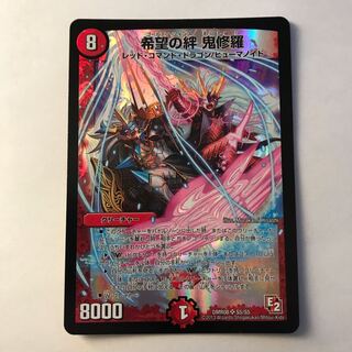 希望の絆 鬼修羅 SR